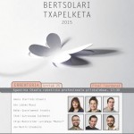 Errenteria-kartela-728x1024